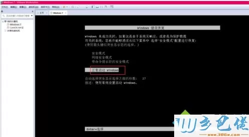 VMware无法打开创建的虚拟机提示权限不足的解决方法4