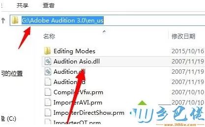 电脑提示Adobe Audition错误找不到音频设备如何解决2