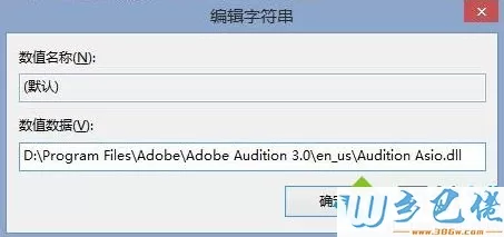 电脑提示Adobe Audition错误找不到音频设备如何解决6