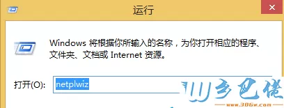 输入netplwiz
