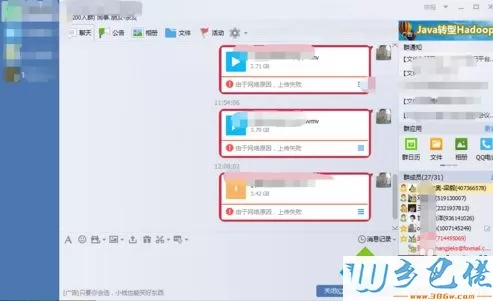 电脑通过QQ发送文件提示文件过大无法上传如何解决1