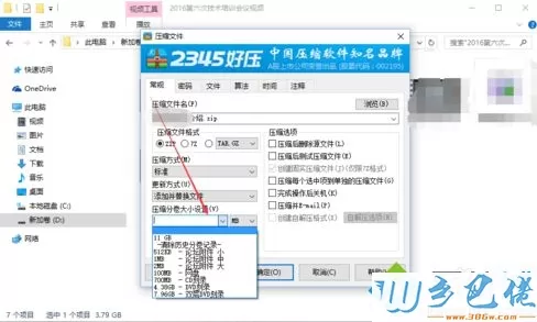 电脑通过QQ发送文件提示文件过大无法上传如何解决4