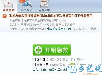 电脑提示没有找到duilib.dll的解决方法2-2