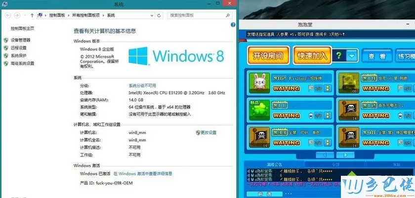 注销一下windows8系统