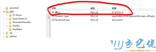 新建Excel2013.xlsx文件后双击打开提示格式或扩展名无效怎么办3