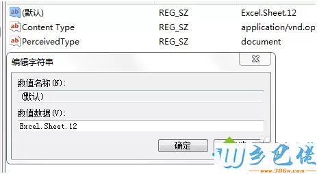 新建Excel2013.xlsx文件后双击打开提示格式或扩展名无效怎么办4