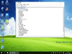 ghost win10 64位旗舰极速版V2016.12