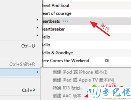 在iTunes中创建AAC版本选项是灰色的无法点击如何解决6