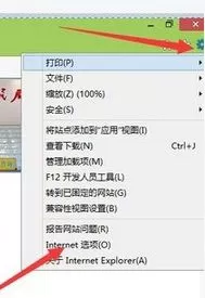 点击internet选项