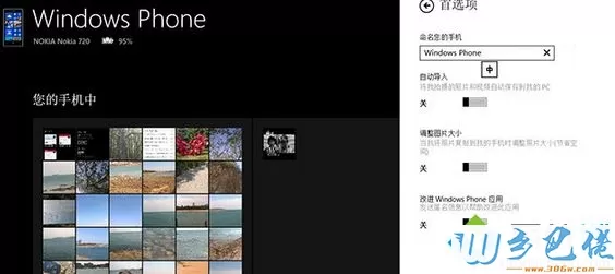 Windows Phone名称