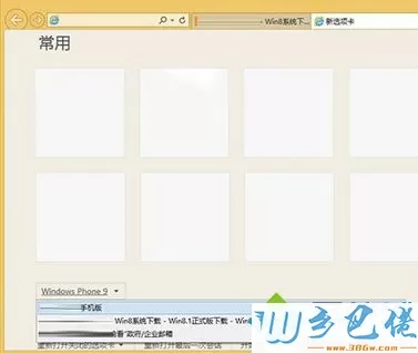 Win8.1桌面