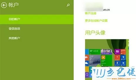 登录Win8.1 Update桌面平台