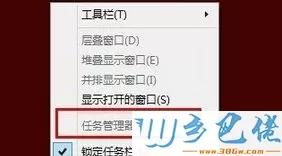 Win8系统提示任务管理器已被系统管理员停用