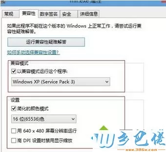 选择：Windows XP (Service Pack 3) 