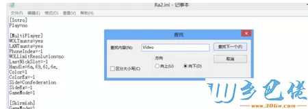 Win8.1系统玩红警2卡死步骤6