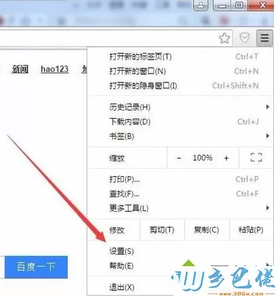 电脑使用谷歌Chrome浏览器部分网页图片无法显示如何解决4