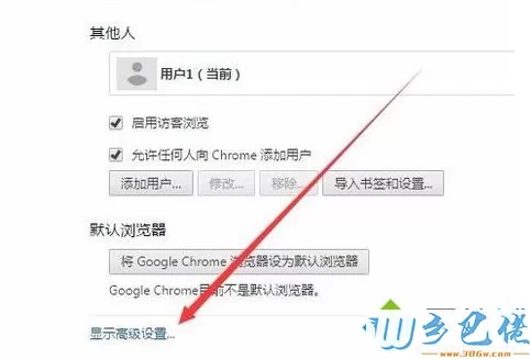 电脑使用谷歌Chrome浏览器部分网页图片无法显示如何解决5