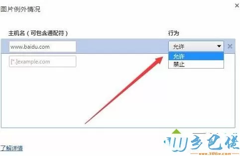 电脑使用谷歌Chrome浏览器部分网页图片无法显示如何解决9