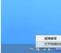 选择“网络和共享中心”