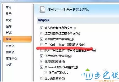 电脑中无法直接点击Excel超链接打开网页怎么解决2