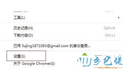 电脑中怎么设置Google Chrome浏览器代理服务器2