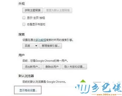 电脑中怎么设置Google Chrome浏览器代理服务器3