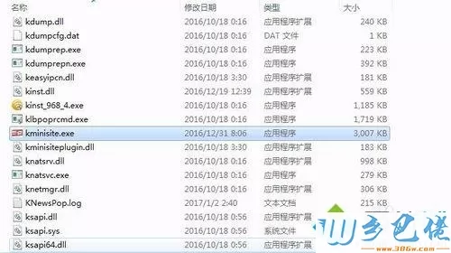 电脑中如何禁止猎豹wifi的热点新闻自动运行