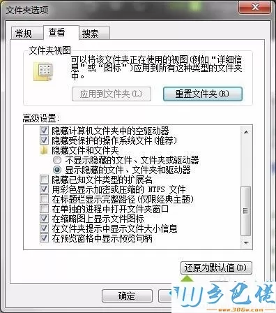 电脑中如何禁止猎豹wifi的热点新闻自动运行