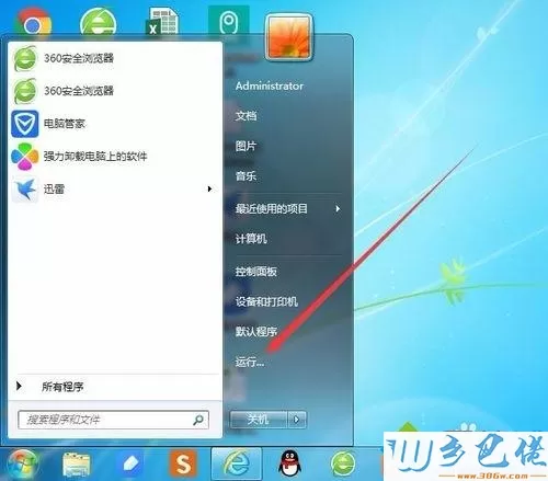 电脑中Word2016提示“很抱歉此功能看似已中断”的处理方法