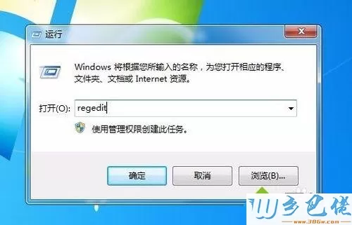 电脑中Word2016提示“很抱歉此功能看似已中断”的处理方法