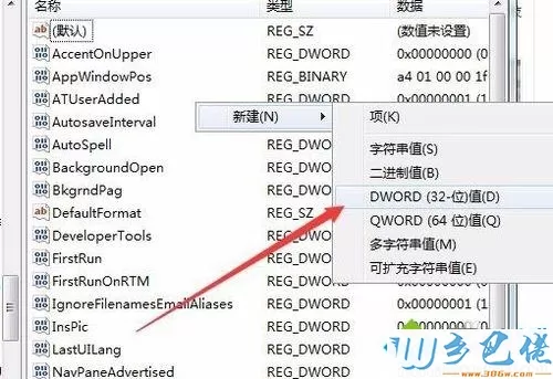 电脑中Word2016提示“很抱歉此功能看似已中断”的处理方法