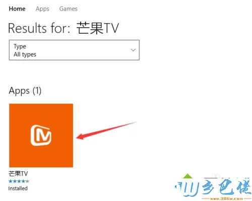 Windows10版芒果TV使用步骤2