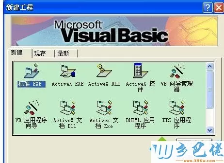 xp系统下Visual Basic生成txt文件的方法