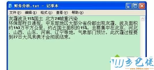 xp系统下Visual Basic生成txt文件的方法