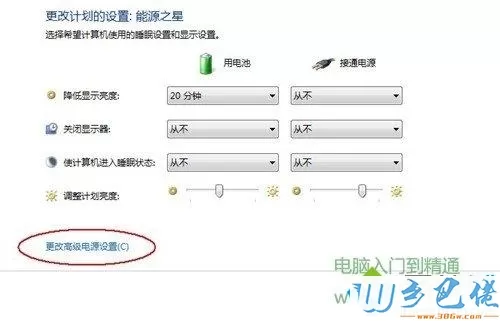 win7系统笔记本严重耗电如何修复