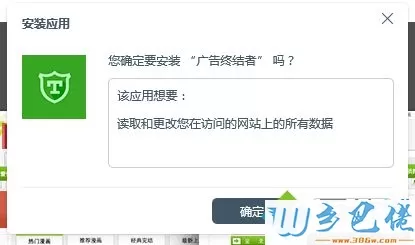 xp系统下百度浏览器安装去广告插件的方法