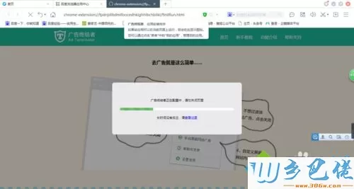 xp系统下百度浏览器安装去广告插件的方法