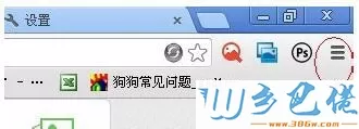 XP系统下设置谷歌浏览器主页的步骤2