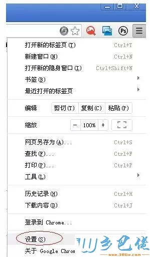 XP系统下设置谷歌浏览器主页的步骤3