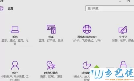 Win10禁用摄像头保护隐私的设置方法