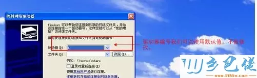 XP系统下怎么映射网络驱动器