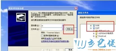 XP系统下怎么映射网络驱动器