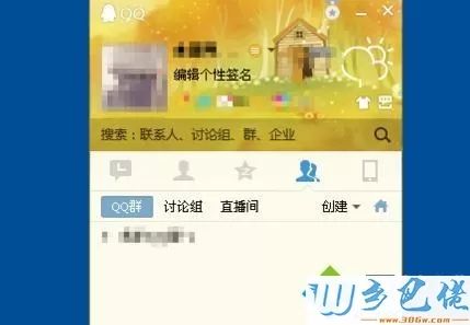 电脑中qq群聊天图片无法查看的解决方法