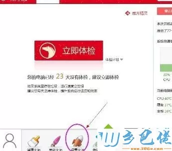 windowsxp系统下pp助手双击打不开是怎么回事