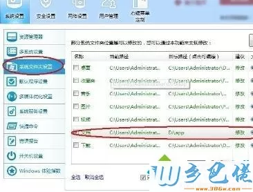 windowsxp系统下pp助手双击打不开是怎么回事