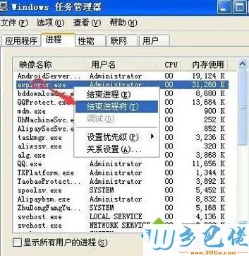 windowsxp系统桌面卡住了打不开程序如何解决