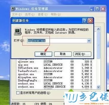 windowsxp系统桌面卡住了打不开程序如何解决