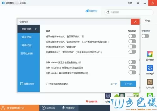 xp系统电脑玩LOL等大型游戏卡顿的处理方法