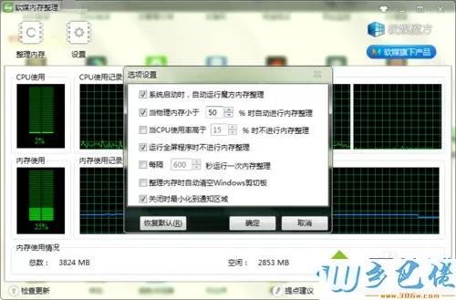 xp系统电脑玩LOL等大型游戏卡顿的处理方法