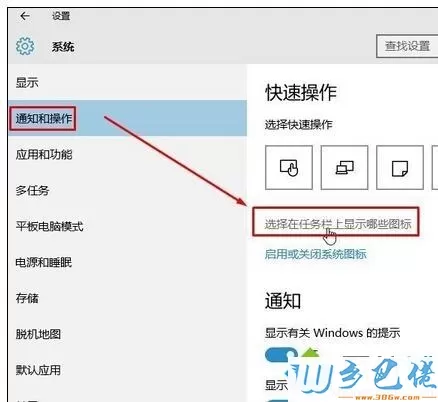 win10系统隐藏安全删除硬件并弹出媒体图标的方法